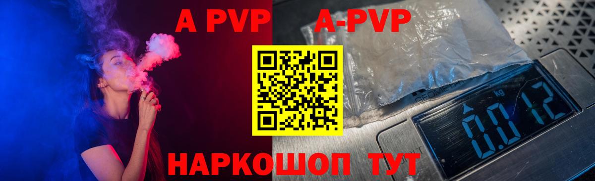 A-PVP крисы CK Гудермес