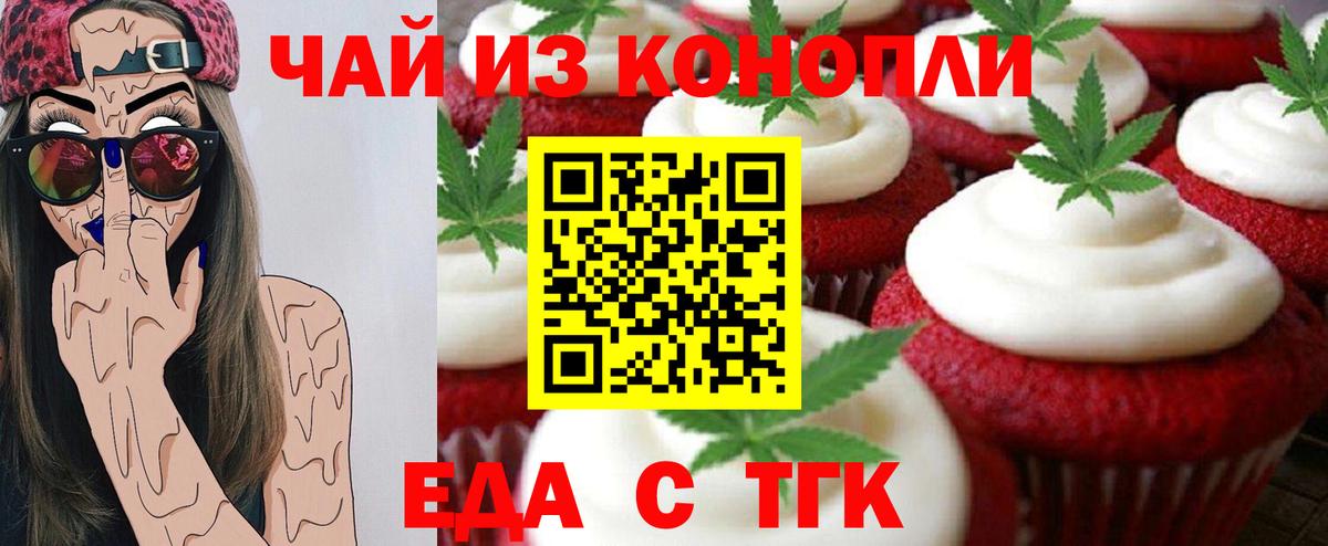 Cannafood конопля  Вход с VPN  Гудермес 