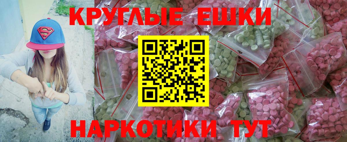 Экстази MDMA Гудермес