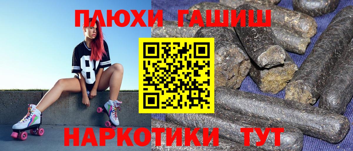 Гудермес  ГАШИШ  ГАШ гарик  Вход с VPN  ГАШИШ индика сатива 