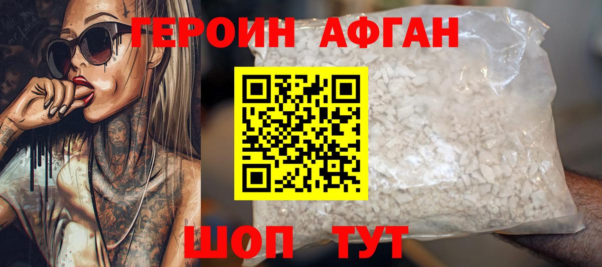 Гудермес  ГЕРОИН афганец  Вход с VPN 