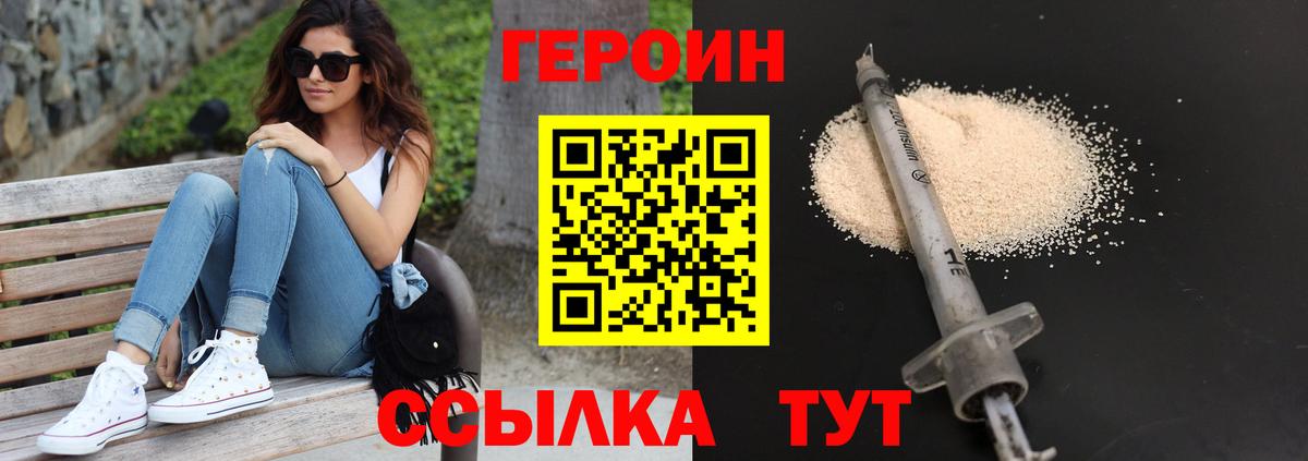 ГЕРОИН герыч Гудермес