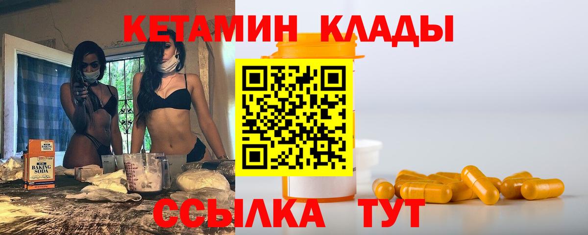 Кетамин VHQ Гудермес