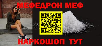 мефедрон Кингисепп