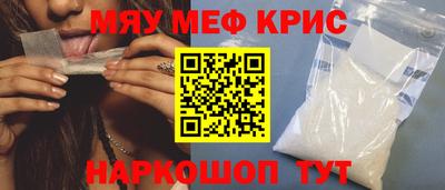 мефедрон Кингисепп