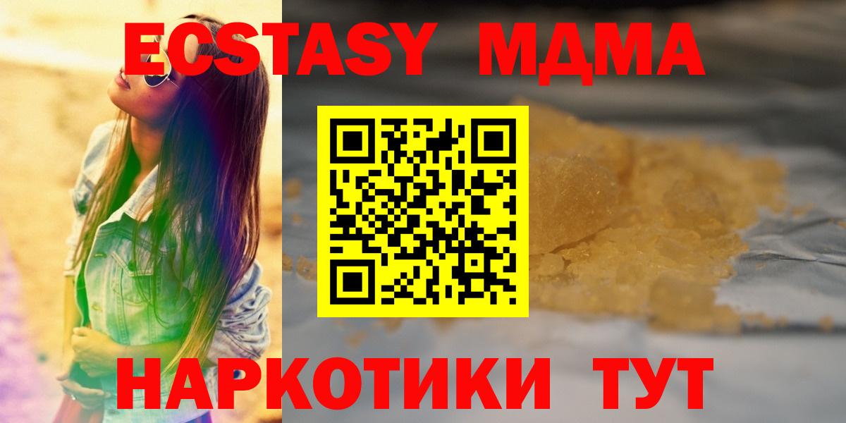Гудермес  MDMA кристаллы  MDMA  Вход с VPN 