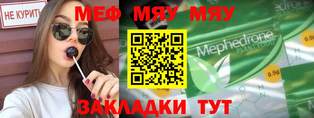 Мефедрон mephedrone  Мефедрон  Гудермес  Вход с VPN  Мефедрон  Мефедрон mephedrone 