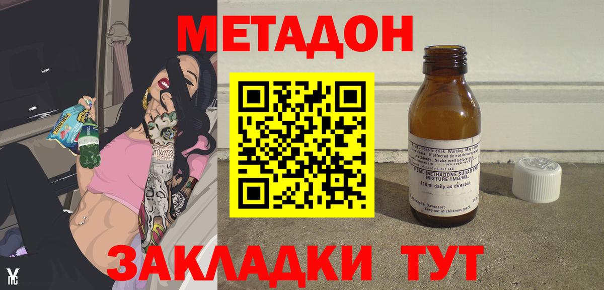 OMG как зайти  Метадон мёд  Вход с VPN  Гудермес 