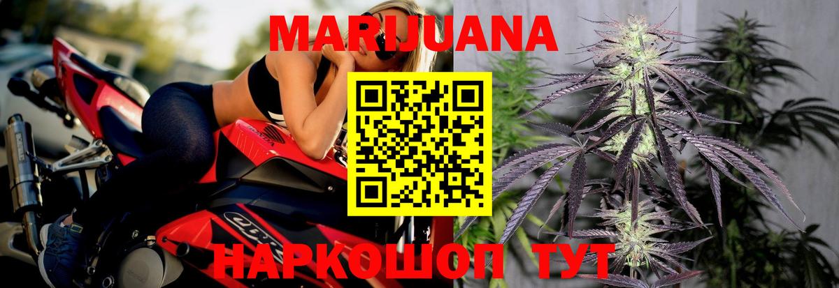 Каннабис White Widow  Марихуана AK-47  Конопля сатива  Вход с VPN  Гудермес 